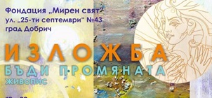 9iwDobrich
