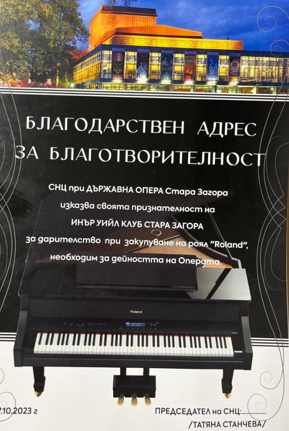 Roland.png