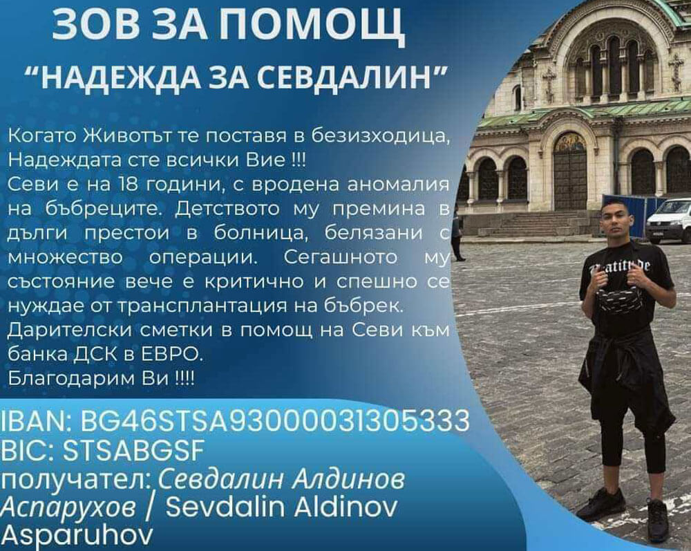 sevdalin