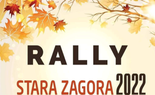 RALLY 2022 Стара Загора