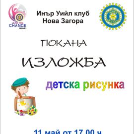 Прочети още...