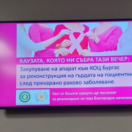 Прочети още...