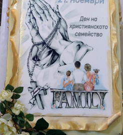 Прочети още...