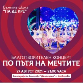 Прочети още...