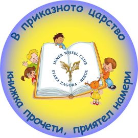 Прочети още...