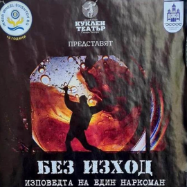 Прочети още...