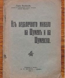 Прочети още...