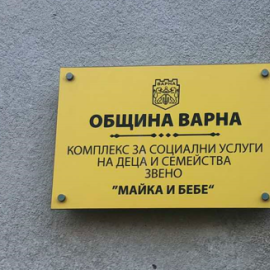 Прочети още...