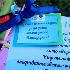 Прочети още...