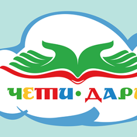 Прочети още...
